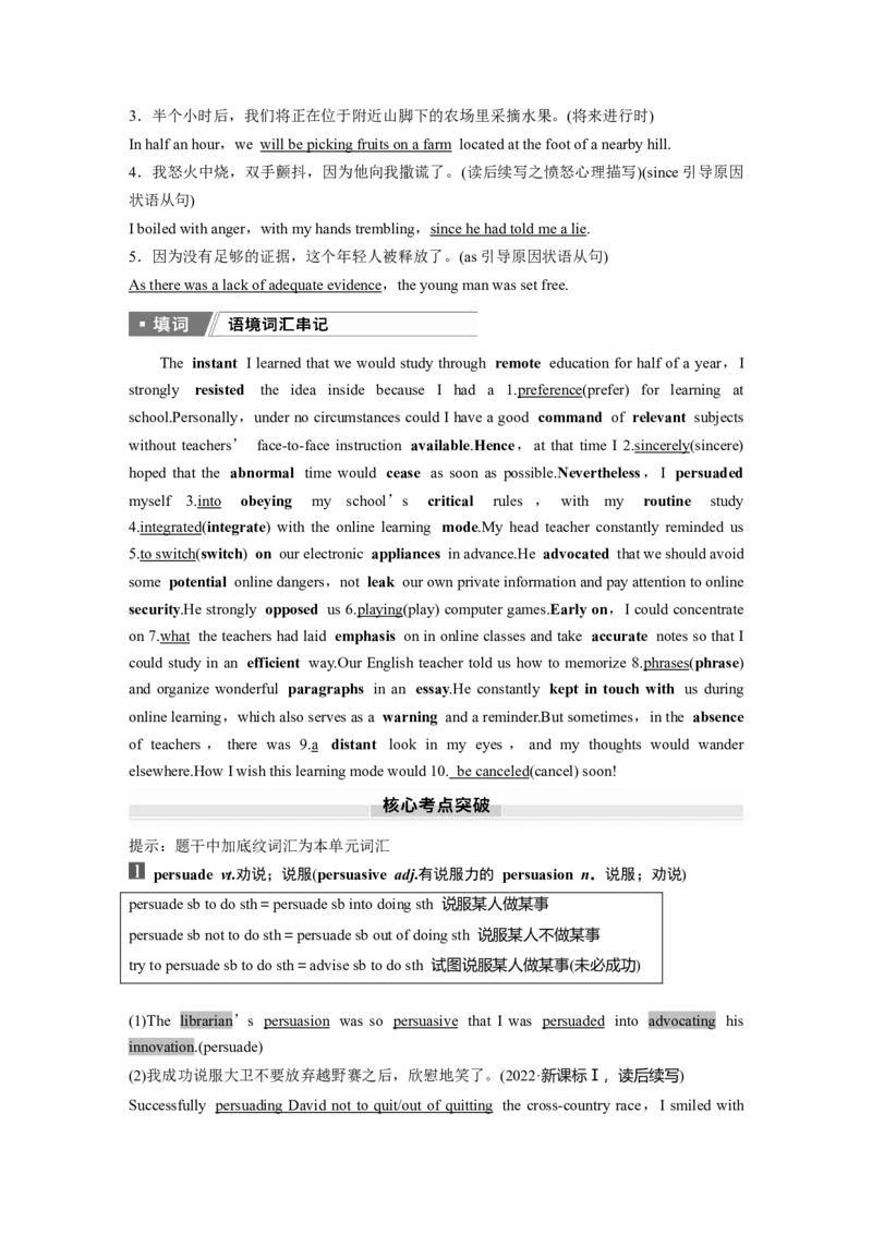 选择性必修第一册　Unit2　LookingintotheFuture_03高考英语_2025年新高考资料_一轮复习_2025高考大一轮复习讲义+课件（完结）_2025高考大一轮复习英语（人教版）_选择性必修第一册