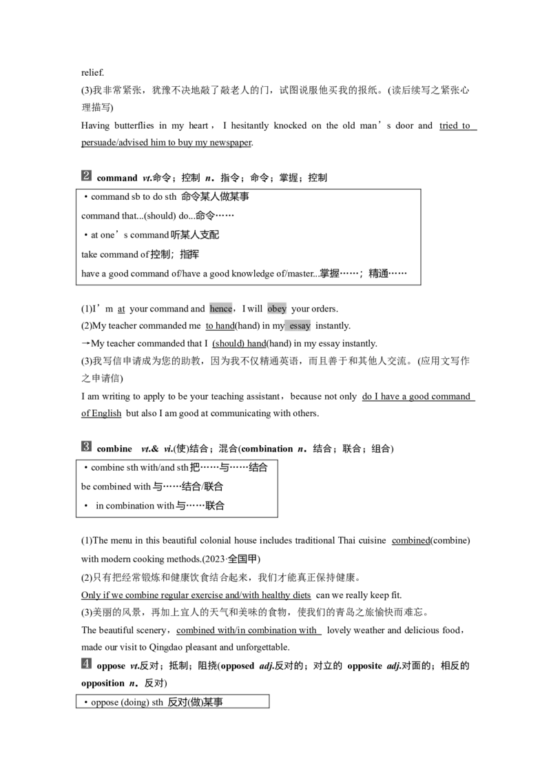 选择性必修第一册　Unit2　LookingintotheFuture_03高考英语_2025年新高考资料_一轮复习_2025高考大一轮复习讲义+课件（完结）_2025高考大一轮复习英语（人教版）_选择性必修第一册