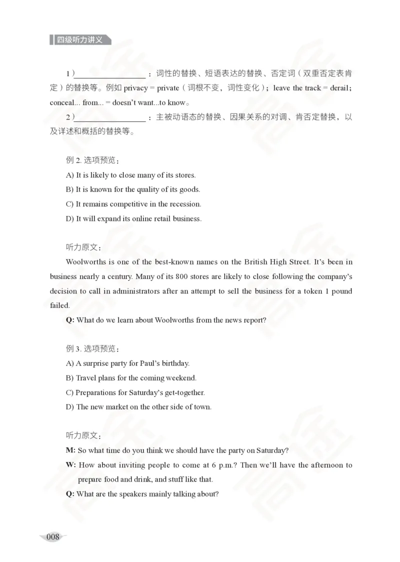 (2.4)-四级听力讲义_英语四六级保存避免失效_最新更新，视频都在这_2026、6月四级速转存易和谐_1、2025年6月四级_02.2026四级英语高途唐静_四级秋季全程Standard班_{2}--资料