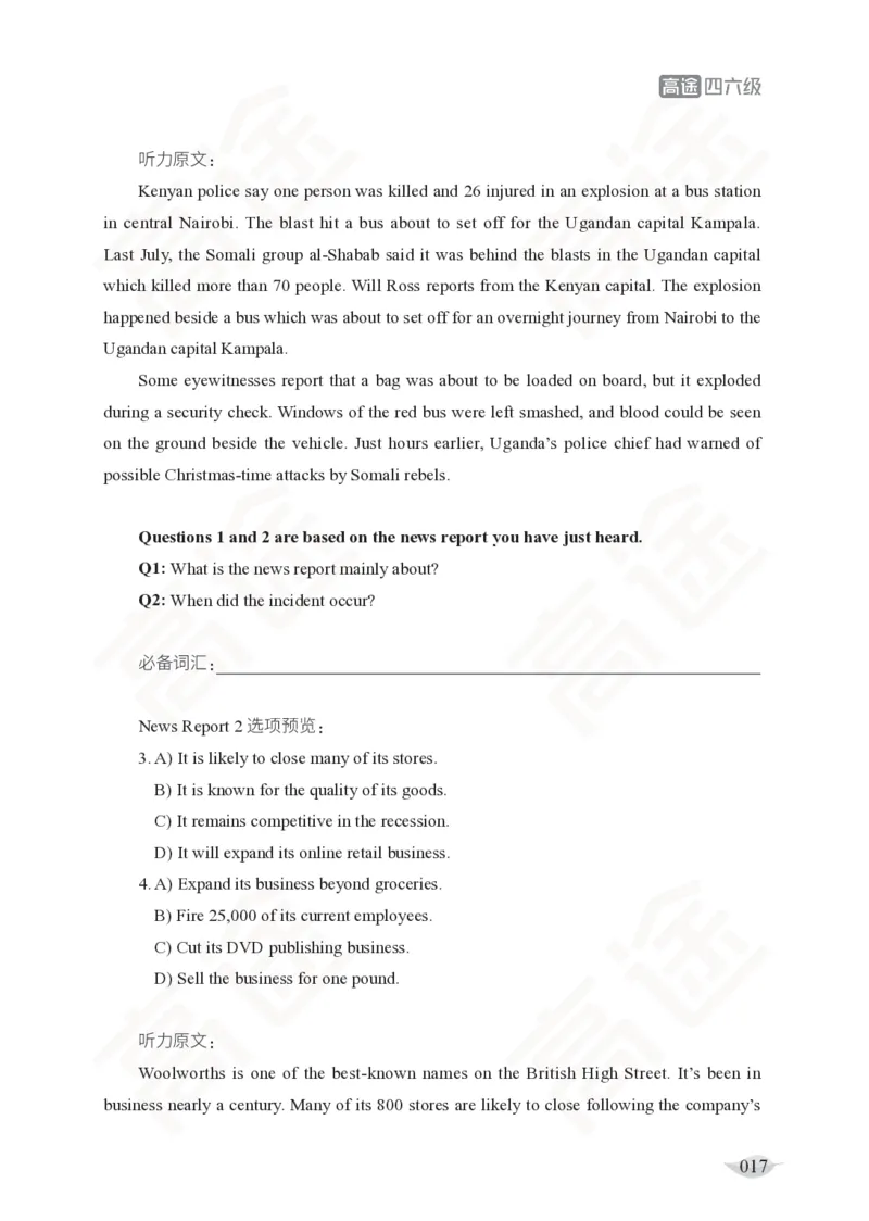 (2.4)-四级听力讲义_英语四六级保存避免失效_最新更新，视频都在这_2026、6月四级速转存易和谐_1、2025年6月四级_02.2026四级英语高途唐静_四级秋季全程Standard班_{2}--资料