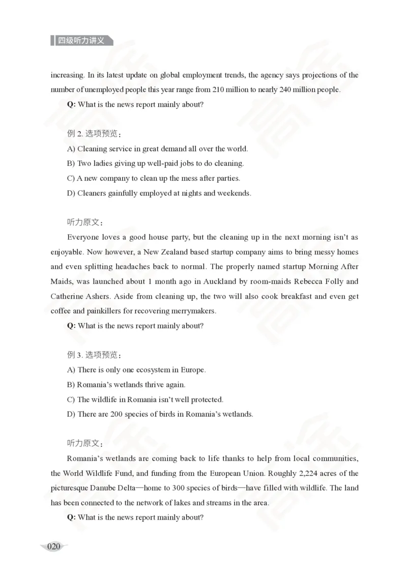 (2.4)-四级听力讲义_英语四六级保存避免失效_最新更新，视频都在这_2026、6月四级速转存易和谐_1、2025年6月四级_02.2026四级英语高途唐静_四级秋季全程Standard班_{2}--资料