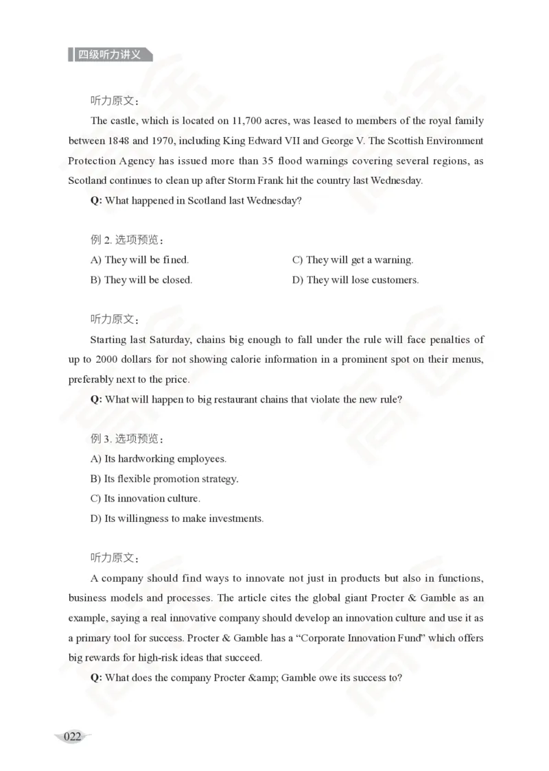 (2.4)-四级听力讲义_英语四六级保存避免失效_最新更新，视频都在这_2026、6月四级速转存易和谐_1、2025年6月四级_02.2026四级英语高途唐静_四级秋季全程Standard班_{2}--资料