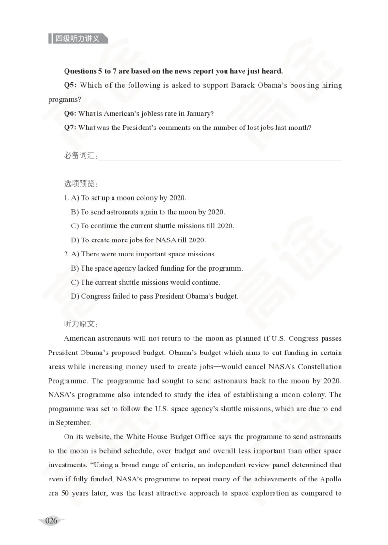 (2.4)-四级听力讲义_英语四六级保存避免失效_最新更新，视频都在这_2026、6月四级速转存易和谐_1、2025年6月四级_02.2026四级英语高途唐静_四级秋季全程Standard班_{2}--资料