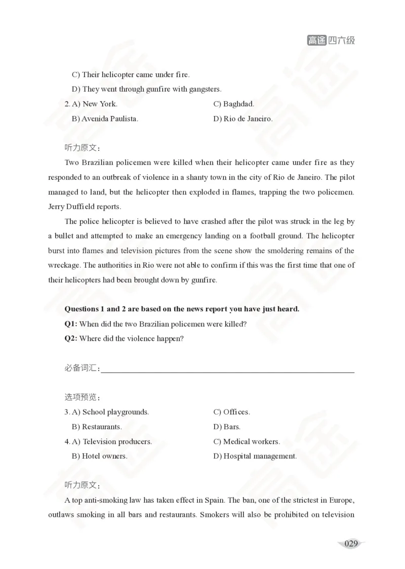 (2.4)-四级听力讲义_英语四六级保存避免失效_最新更新，视频都在这_2026、6月四级速转存易和谐_1、2025年6月四级_02.2026四级英语高途唐静_四级秋季全程Standard班_{2}--资料