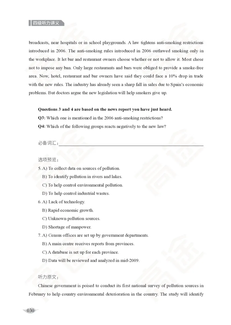 (2.4)-四级听力讲义_英语四六级保存避免失效_最新更新，视频都在这_2026、6月四级速转存易和谐_1、2025年6月四级_02.2026四级英语高途唐静_四级秋季全程Standard班_{2}--资料