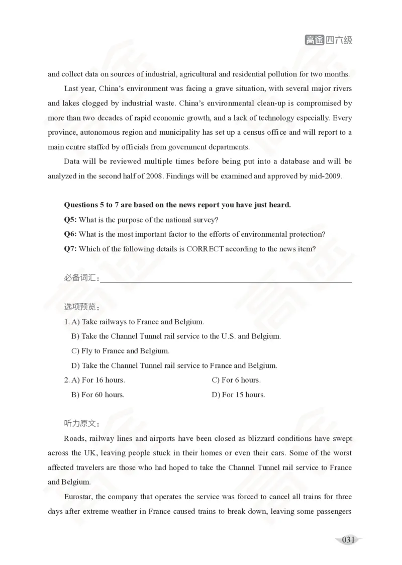 (2.4)-四级听力讲义_英语四六级保存避免失效_最新更新，视频都在这_2026、6月四级速转存易和谐_1、2025年6月四级_02.2026四级英语高途唐静_四级秋季全程Standard班_{2}--资料