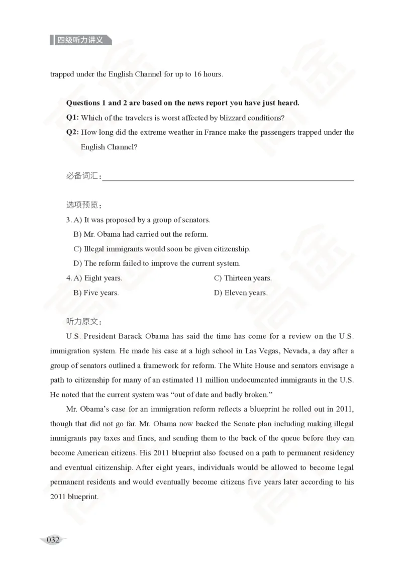 (2.4)-四级听力讲义_英语四六级保存避免失效_最新更新，视频都在这_2026、6月四级速转存易和谐_1、2025年6月四级_02.2026四级英语高途唐静_四级秋季全程Standard班_{2}--资料