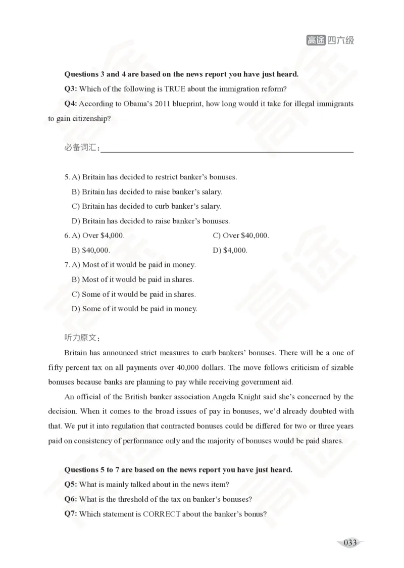 (2.4)-四级听力讲义_英语四六级保存避免失效_最新更新，视频都在这_2026、6月四级速转存易和谐_1、2025年6月四级_02.2026四级英语高途唐静_四级秋季全程Standard班_{2}--资料