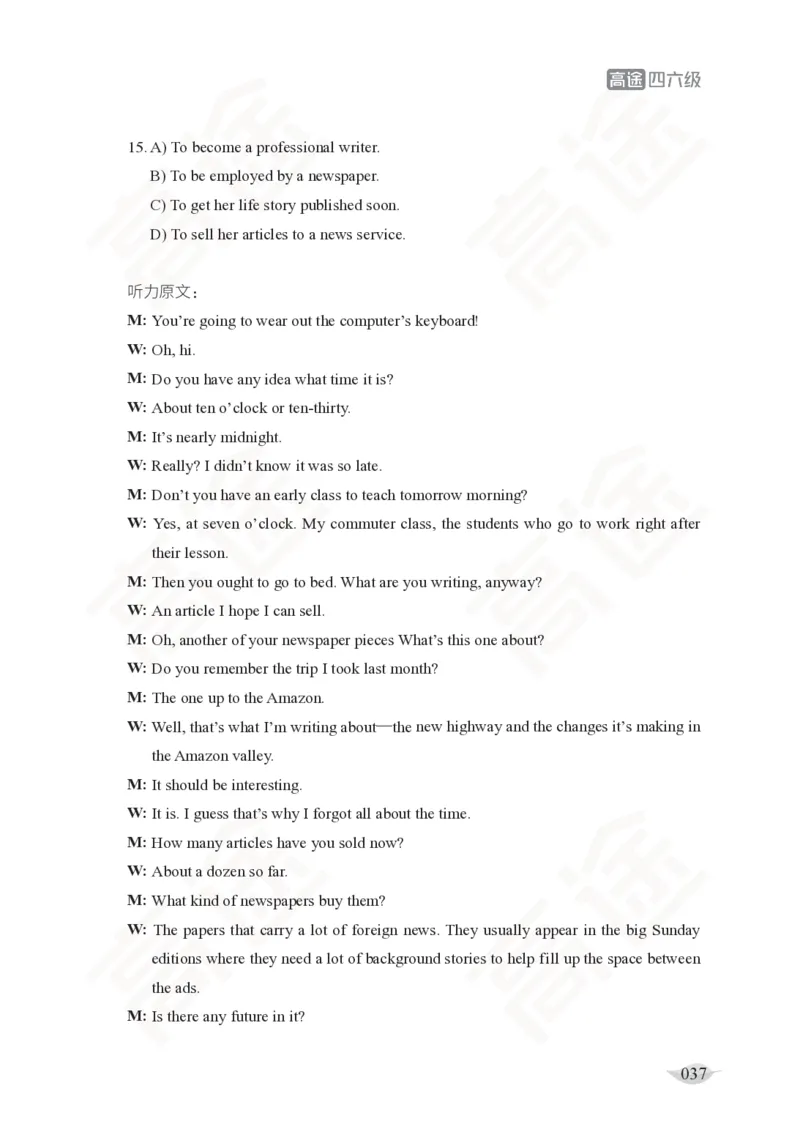 (2.4)-四级听力讲义_英语四六级保存避免失效_最新更新，视频都在这_2026、6月四级速转存易和谐_1、2025年6月四级_02.2026四级英语高途唐静_四级秋季全程Standard班_{2}--资料