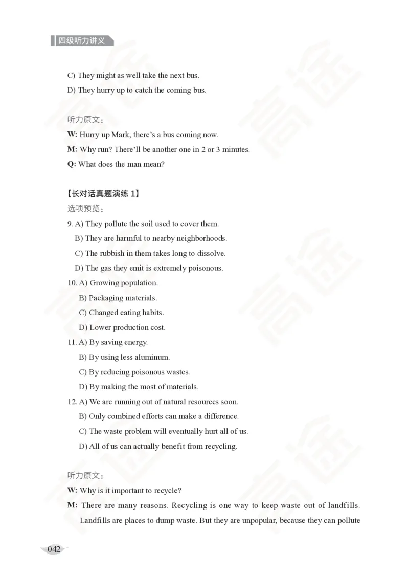 (2.4)-四级听力讲义_英语四六级保存避免失效_最新更新，视频都在这_2026、6月四级速转存易和谐_1、2025年6月四级_02.2026四级英语高途唐静_四级秋季全程Standard班_{2}--资料