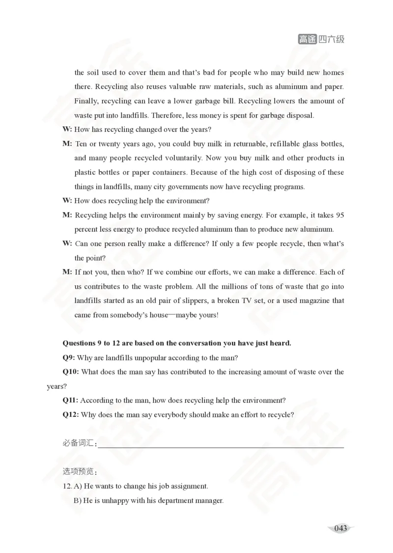 (2.4)-四级听力讲义_英语四六级保存避免失效_最新更新，视频都在这_2026、6月四级速转存易和谐_1、2025年6月四级_02.2026四级英语高途唐静_四级秋季全程Standard班_{2}--资料