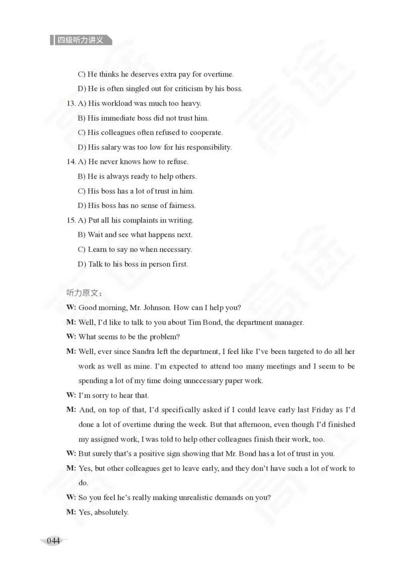 (2.4)-四级听力讲义_英语四六级保存避免失效_最新更新，视频都在这_2026、6月四级速转存易和谐_1、2025年6月四级_02.2026四级英语高途唐静_四级秋季全程Standard班_{2}--资料