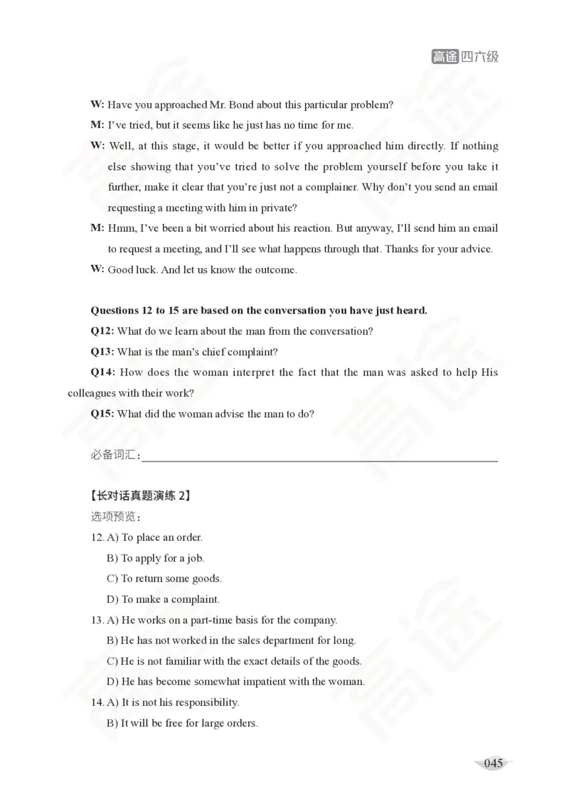 (2.4)-四级听力讲义_英语四六级保存避免失效_最新更新，视频都在这_2026、6月四级速转存易和谐_1、2025年6月四级_02.2026四级英语高途唐静_四级秋季全程Standard班_{2}--资料