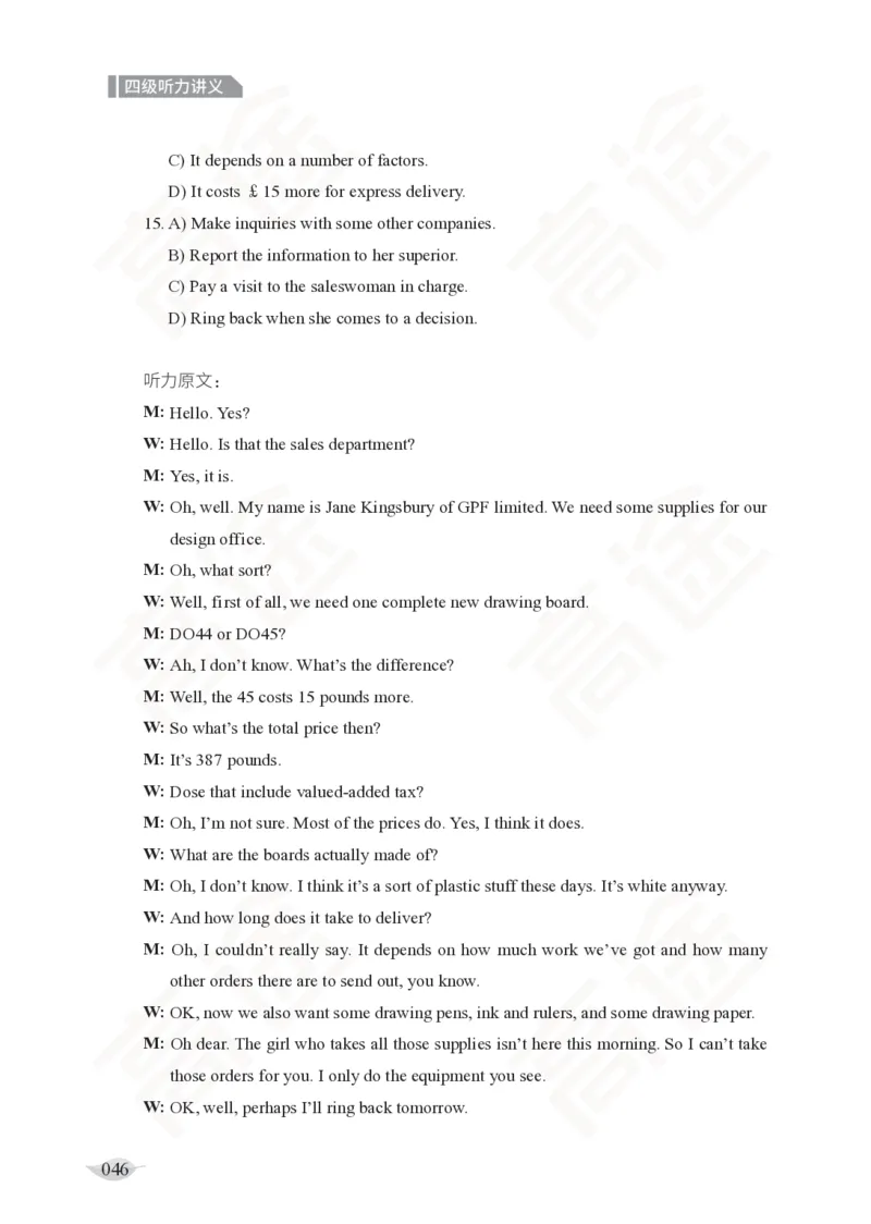 (2.4)-四级听力讲义_英语四六级保存避免失效_最新更新，视频都在这_2026、6月四级速转存易和谐_1、2025年6月四级_02.2026四级英语高途唐静_四级秋季全程Standard班_{2}--资料