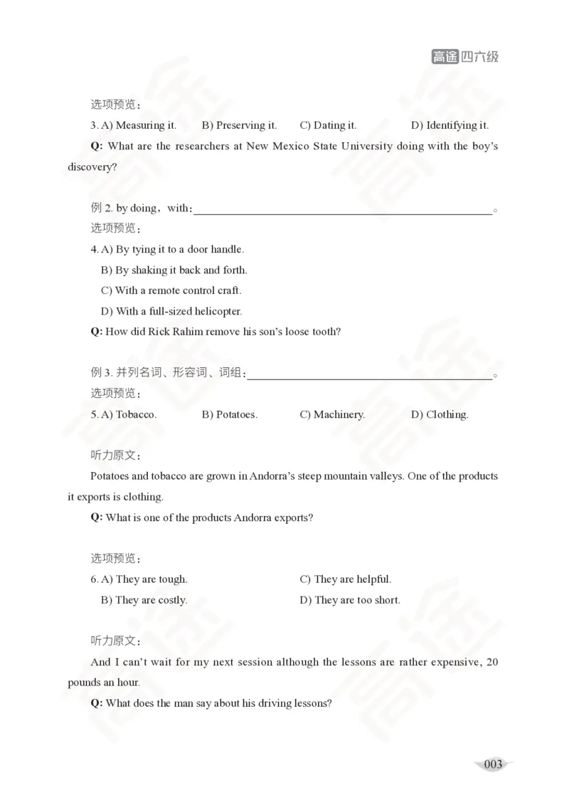 (2.4)-四级听力讲义_英语四六级保存避免失效_最新更新，视频都在这_2026、6月四级速转存易和谐_1、2025年6月四级_02.2026四级英语高途唐静_四级秋季全程Standard班_{2}--资料