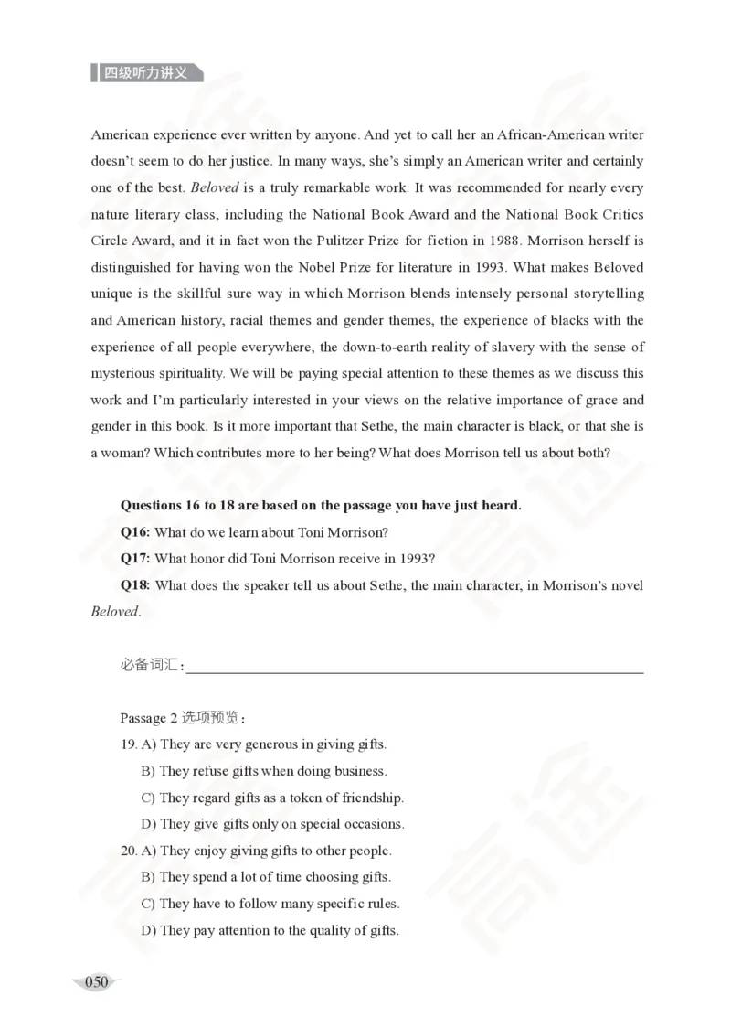 (2.4)-四级听力讲义_英语四六级保存避免失效_最新更新，视频都在这_2026、6月四级速转存易和谐_1、2025年6月四级_02.2026四级英语高途唐静_四级秋季全程Standard班_{2}--资料