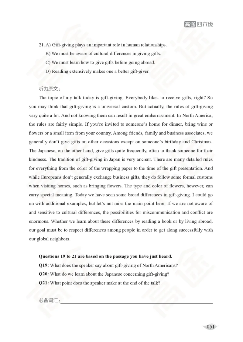 (2.4)-四级听力讲义_英语四六级保存避免失效_最新更新，视频都在这_2026、6月四级速转存易和谐_1、2025年6月四级_02.2026四级英语高途唐静_四级秋季全程Standard班_{2}--资料