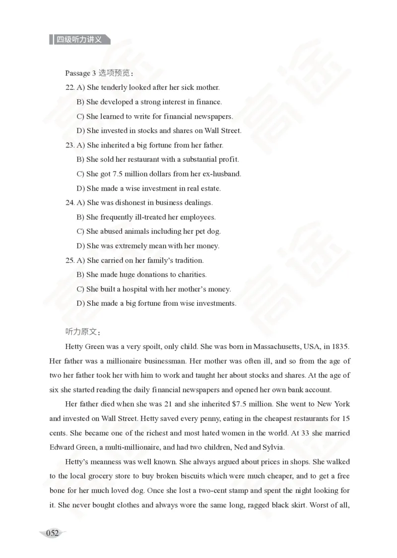 (2.4)-四级听力讲义_英语四六级保存避免失效_最新更新，视频都在这_2026、6月四级速转存易和谐_1、2025年6月四级_02.2026四级英语高途唐静_四级秋季全程Standard班_{2}--资料