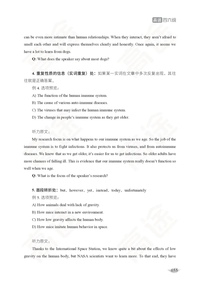 (2.4)-四级听力讲义_英语四六级保存避免失效_最新更新，视频都在这_2026、6月四级速转存易和谐_1、2025年6月四级_02.2026四级英语高途唐静_四级秋季全程Standard班_{2}--资料