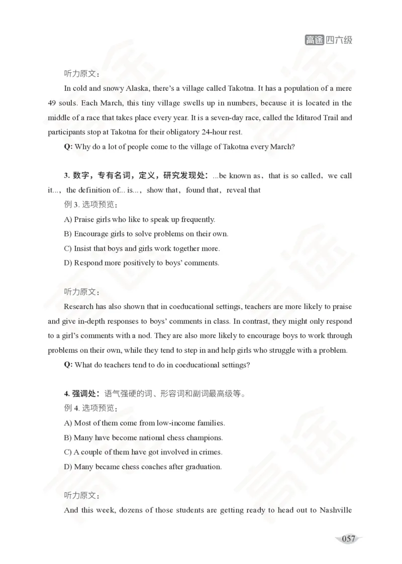 (2.4)-四级听力讲义_英语四六级保存避免失效_最新更新，视频都在这_2026、6月四级速转存易和谐_1、2025年6月四级_02.2026四级英语高途唐静_四级秋季全程Standard班_{2}--资料