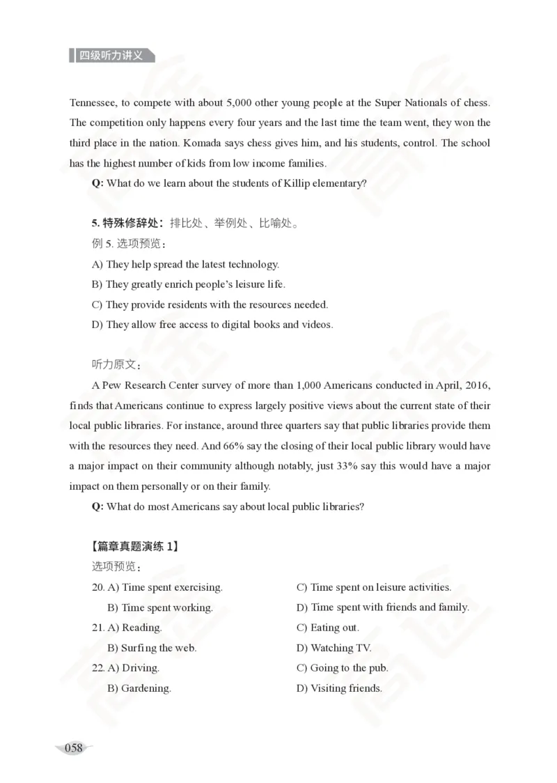 (2.4)-四级听力讲义_英语四六级保存避免失效_最新更新，视频都在这_2026、6月四级速转存易和谐_1、2025年6月四级_02.2026四级英语高途唐静_四级秋季全程Standard班_{2}--资料