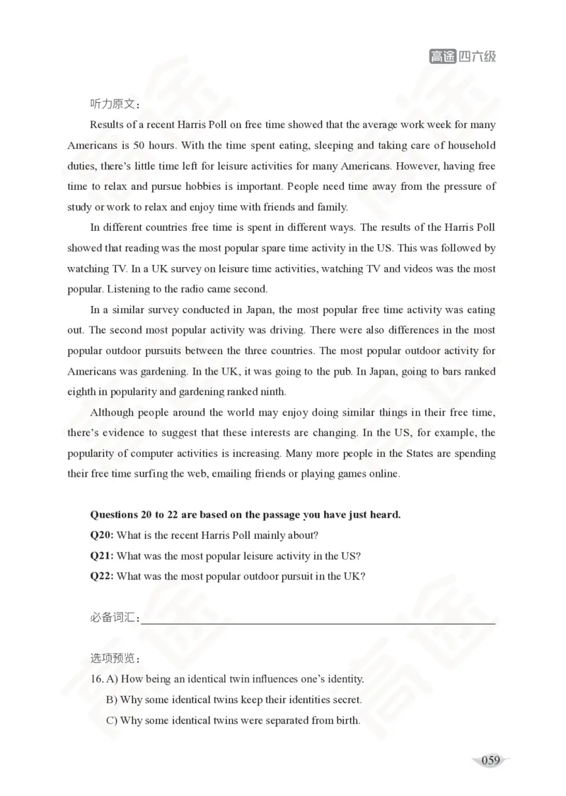 (2.4)-四级听力讲义_英语四六级保存避免失效_最新更新，视频都在这_2026、6月四级速转存易和谐_1、2025年6月四级_02.2026四级英语高途唐静_四级秋季全程Standard班_{2}--资料