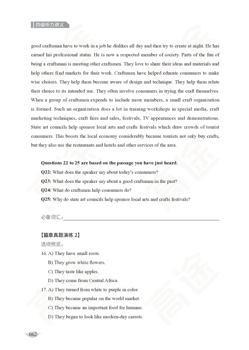 (2.4)-四级听力讲义_英语四六级保存避免失效_最新更新，视频都在这_2026、6月四级速转存易和谐_1、2025年6月四级_02.2026四级英语高途唐静_四级秋季全程Standard班_{2}--资料