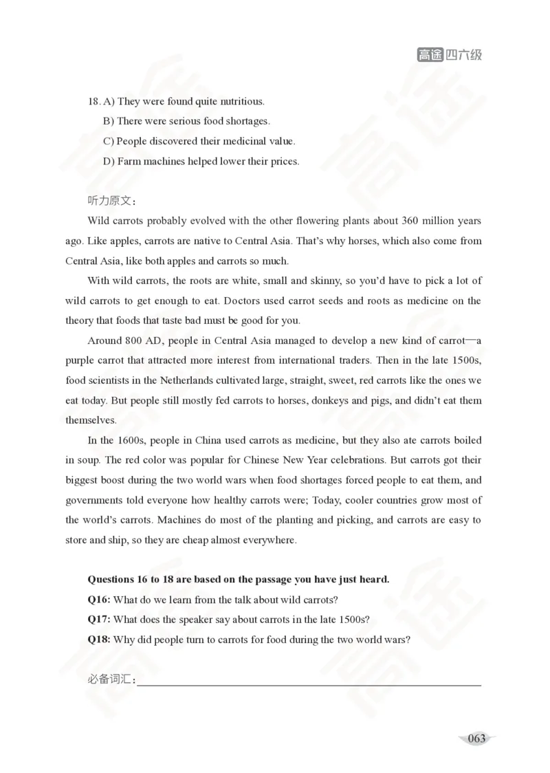 (2.4)-四级听力讲义_英语四六级保存避免失效_最新更新，视频都在这_2026、6月四级速转存易和谐_1、2025年6月四级_02.2026四级英语高途唐静_四级秋季全程Standard班_{2}--资料