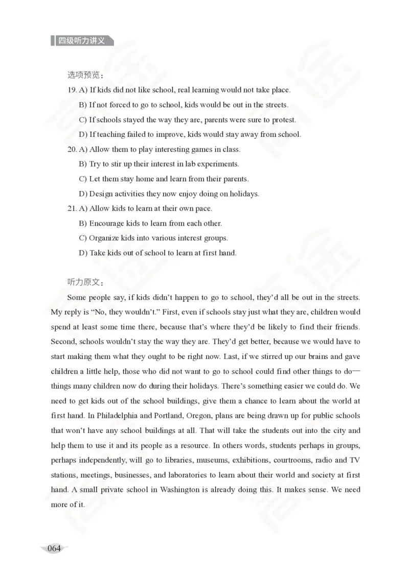 (2.4)-四级听力讲义_英语四六级保存避免失效_最新更新，视频都在这_2026、6月四级速转存易和谐_1、2025年6月四级_02.2026四级英语高途唐静_四级秋季全程Standard班_{2}--资料