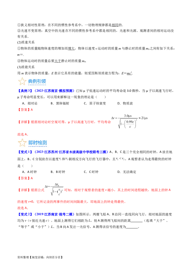 考点61电磁振动和电磁波相对论（核心考点精讲+分层精练)解析版_04高考物理_新高考复习资料_2024新高考复习资料_一轮复习资料