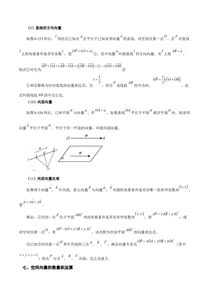 高中数学知识点全总结+二级结论归纳-上好课2025年高考数学二轮复习讲练测（新高考通用）_2025年新高考资料_二轮复习_01高考语文等多个文件