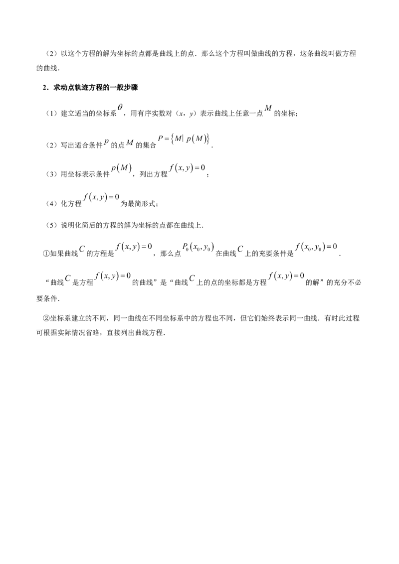 高中数学知识点全总结+二级结论归纳-上好课2025年高考数学二轮复习讲练测（新高考通用）_2025年新高考资料_二轮复习_01高考语文等多个文件