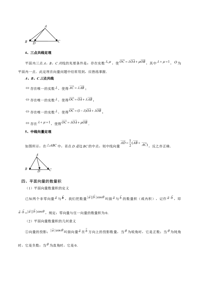 高中数学知识点全总结+二级结论归纳-上好课2025年高考数学二轮复习讲练测（新高考通用）_2025年新高考资料_二轮复习_01高考语文等多个文件