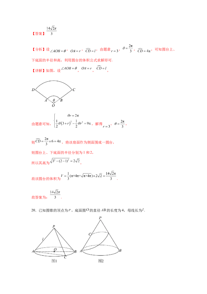 考点巩固卷07三角函数的运算（八大考点）（解析版）_2025年新高考资料_一轮复习_2025年高考数学一轮复习考点通关卷（新高考通用）