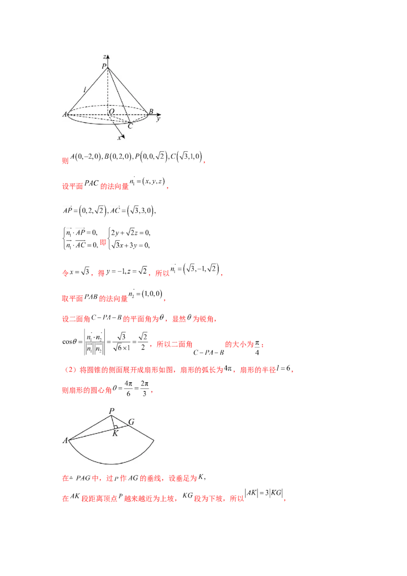 考点巩固卷07三角函数的运算（八大考点）（解析版）_2025年新高考资料_一轮复习_2025年高考数学一轮复习考点通关卷（新高考通用）