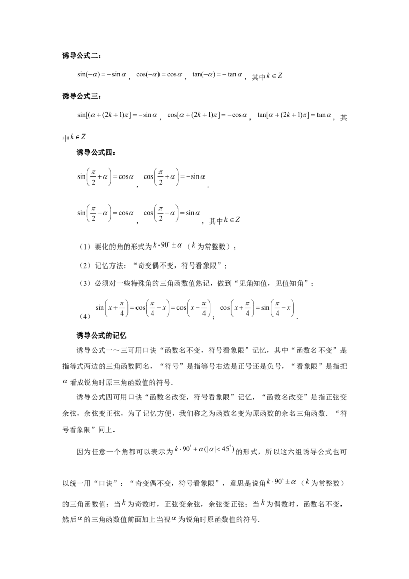 考点巩固卷07三角函数的运算（八大考点）（解析版）_2025年新高考资料_一轮复习_2025年高考数学一轮复习考点通关卷（新高考通用）