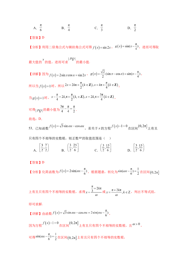 考点巩固卷07三角函数的运算（八大考点）（解析版）_2025年新高考资料_一轮复习_2025年高考数学一轮复习考点通关卷（新高考通用）