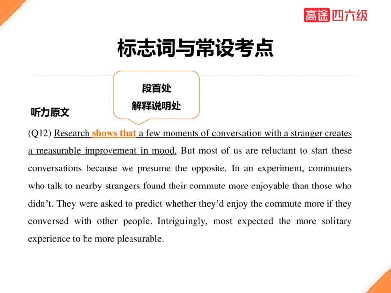 (3.1)-四级听力考前冲刺_英语四六级保存避免失效_最新更新，视频都在这_2026、6月四级速转存易和谐_1、2025年6月四级_02.2026四级英语高途唐静_四级秋季全程Standard班_{2}--资料