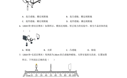 4.4照相机与眼球视力的矫正（原卷版）_8上-初中物理苏科版(4)_赠送：旧版资料（和新版好多一样，仍具有很大参考价值）_04试卷_同步练习