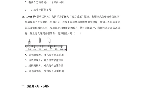 4.4照相机与眼球视力的矫正（原卷版）_8上-初中物理苏科版(4)_赠送：旧版资料（和新版好多一样，仍具有很大参考价值）_04试卷_同步练习
