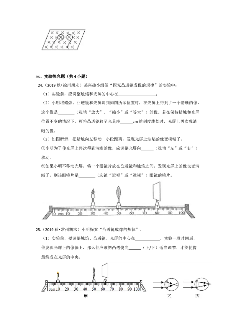 4.4照相机与眼球视力的矫正（原卷版）_8上-初中物理苏科版(4)_赠送：旧版资料（和新版好多一样，仍具有很大参考价值）_04试卷_同步练习