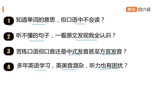 01.口语-必备语音现象_英语四六级保存避免失效_最新更新，视频都在这_2026、6月四级速转存易和谐_0、2025年12月四级_06.橙啦四级全程班石雷鹏_03.解题技巧+专项带练_08.口语_资料