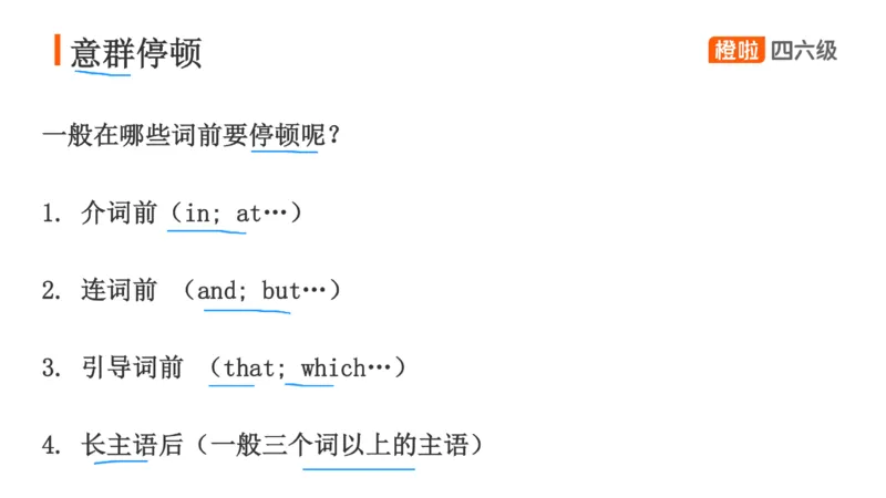 01.口语-必备语音现象_英语四六级保存避免失效_最新更新，视频都在这_2026、6月四级速转存易和谐_0、2025年12月四级_06.橙啦四级全程班石雷鹏_03.解题技巧+专项带练_08.口语_资料