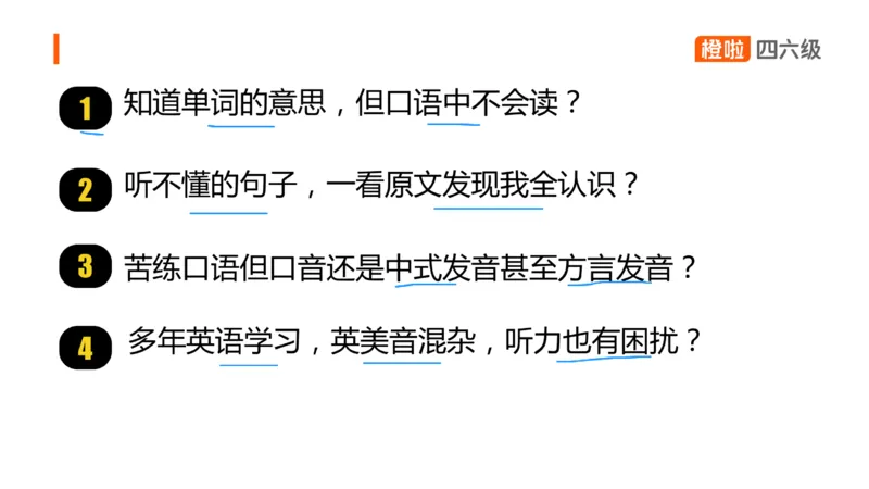 01.口语-必备语音现象_英语四六级保存避免失效_最新更新，视频都在这_2026、6月四级速转存易和谐_0、2025年12月四级_06.橙啦四级全程班石雷鹏_03.解题技巧+专项带练_08.口语_资料