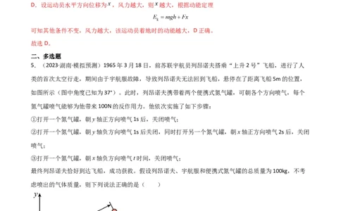 考点巩固卷17运动的合成与分解（解析版）_04高考物理_新高考复习资料_2024新高考复习资料_一轮复习资料_完2024年高考物理一轮复习考点通关卷（新高考通用）_考点巩固卷_力学部分