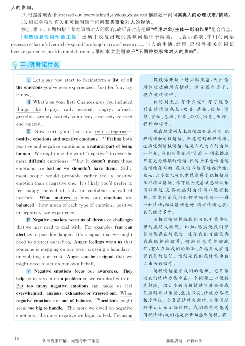 2016.12英语六级考试第1套解析_英语四六级保存避免失效_最新更新，视频都在这_2026，6月六级速转存易和谐_0、2025年12月六级_00.学丞六级全程班刘晓燕_00讲义资料_六级历年真题汇总