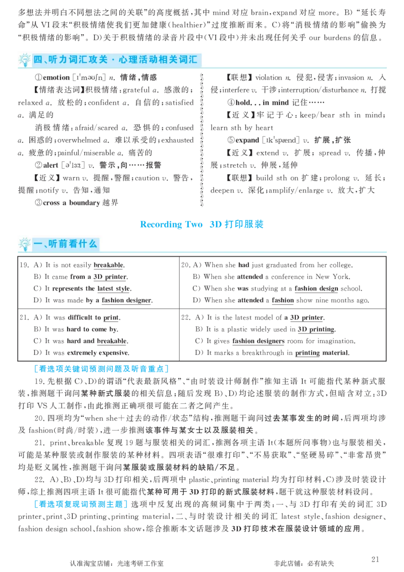 2016.12英语六级考试第1套解析_英语四六级保存避免失效_最新更新，视频都在这_2026，6月六级速转存易和谐_0、2025年12月六级_00.学丞六级全程班刘晓燕_00讲义资料_六级历年真题汇总