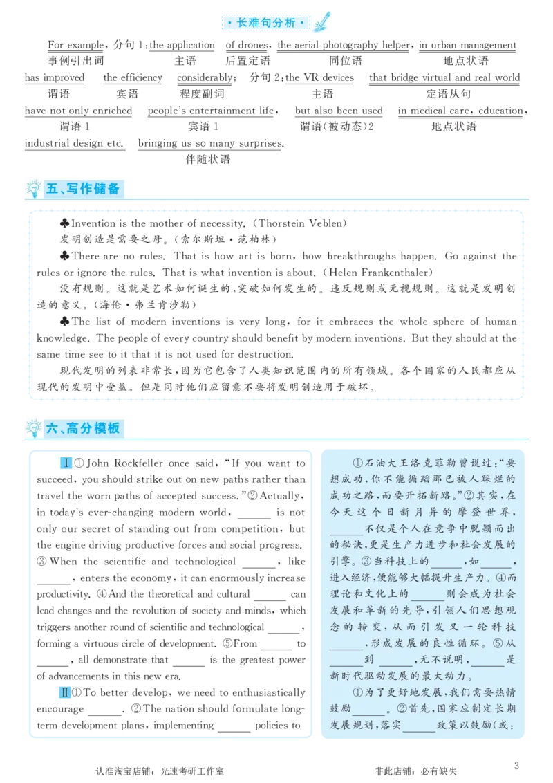 2016.12英语六级考试第1套解析_英语四六级保存避免失效_最新更新，视频都在这_2026，6月六级速转存易和谐_0、2025年12月六级_00.学丞六级全程班刘晓燕_00讲义资料_六级历年真题汇总
