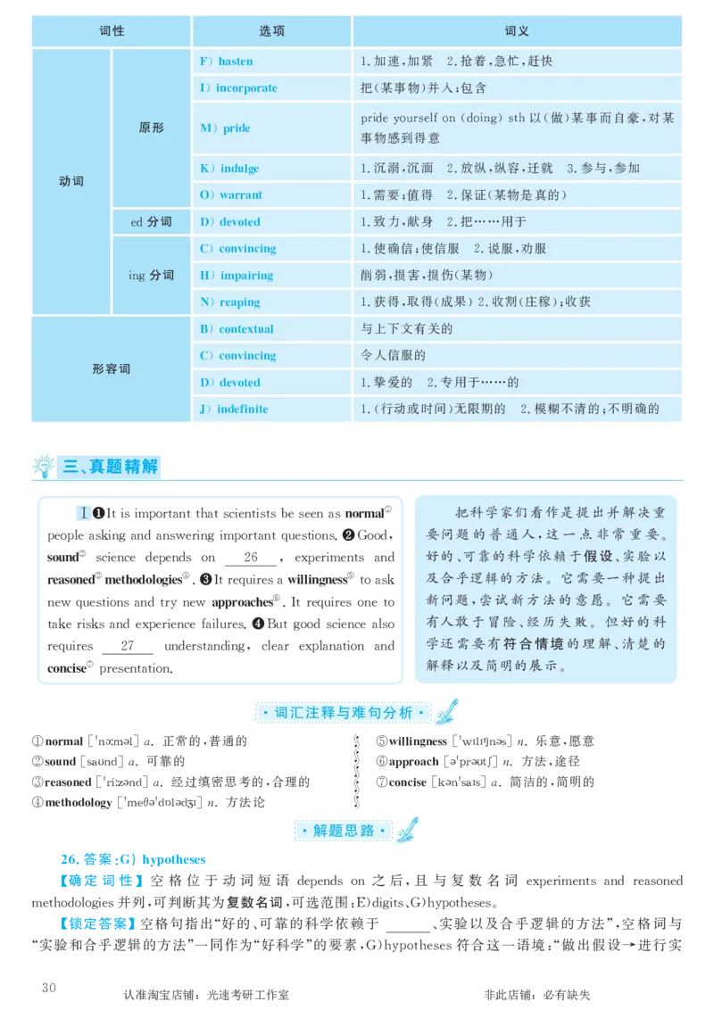 2016.12英语六级考试第1套解析_英语四六级保存避免失效_最新更新，视频都在这_2026，6月六级速转存易和谐_0、2025年12月六级_00.学丞六级全程班刘晓燕_00讲义资料_六级历年真题汇总