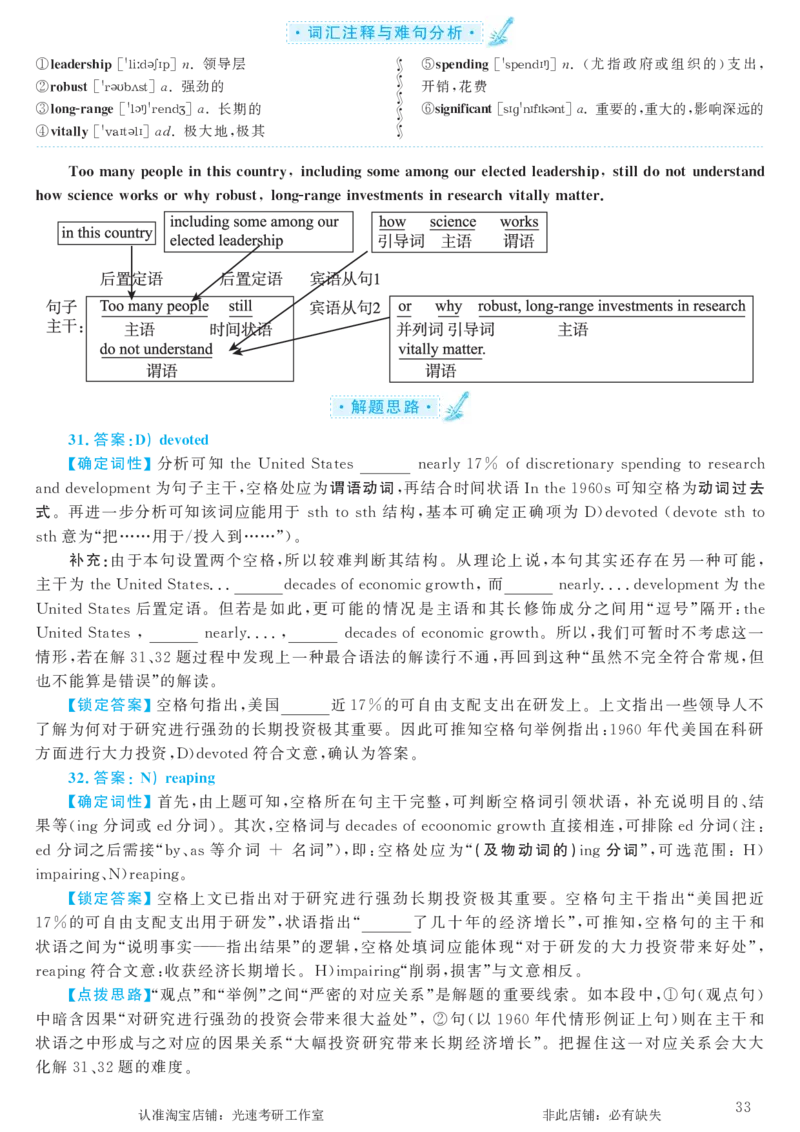 2016.12英语六级考试第1套解析_英语四六级保存避免失效_最新更新，视频都在这_2026，6月六级速转存易和谐_0、2025年12月六级_00.学丞六级全程班刘晓燕_00讲义资料_六级历年真题汇总